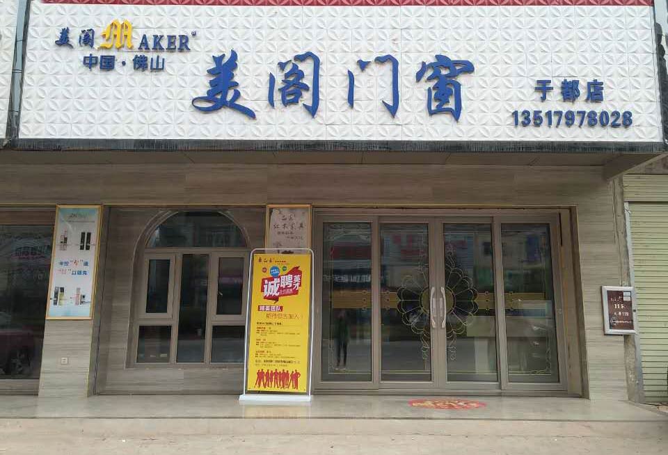 江西于都店
