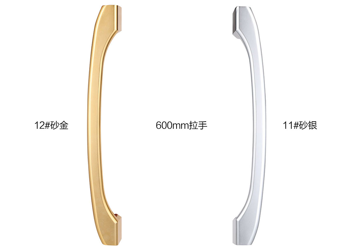 11#12#600mm拉手