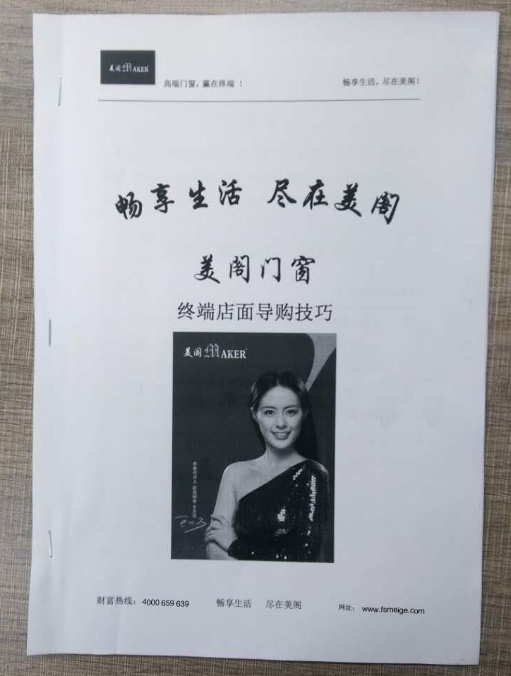 门窗加盟，铝门窗加盟