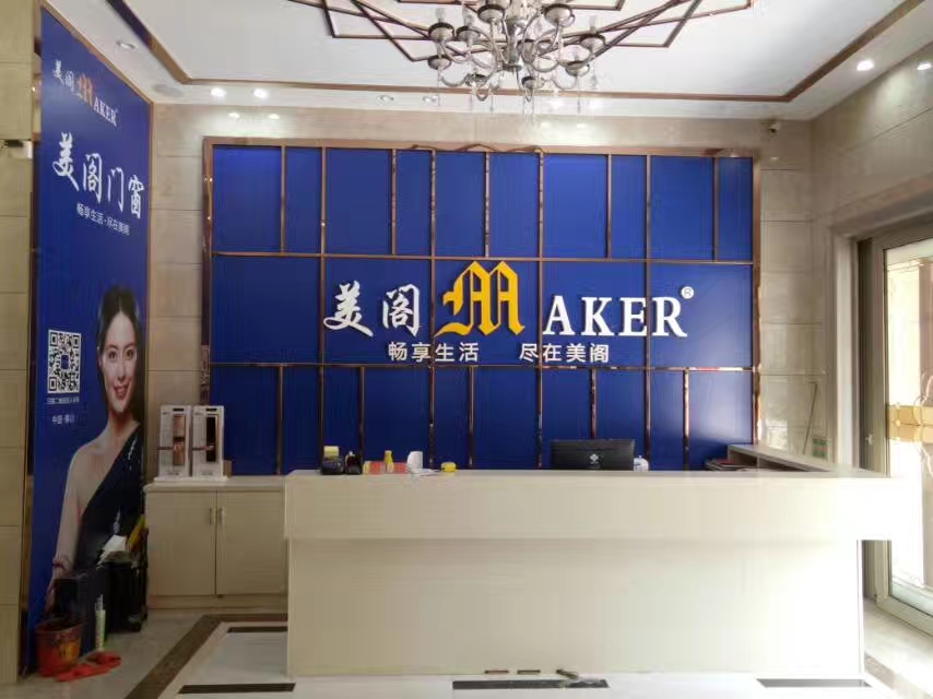 美阁门窗加盟专卖店