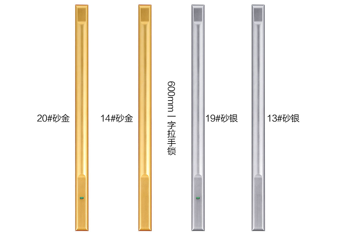 13#14#19#20#600mm一字拉手锁